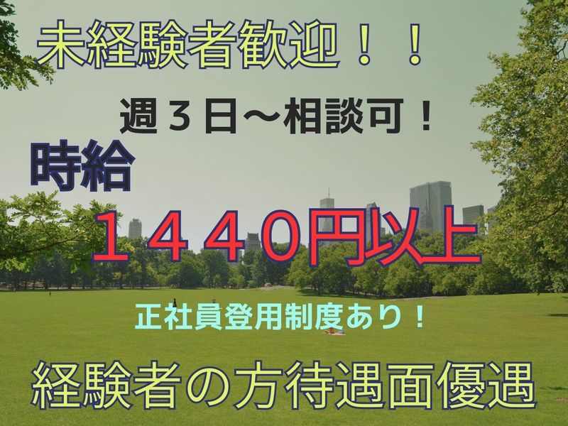 協和産業株式会社　城東営業所のアルバイト・バイト求人情報-02