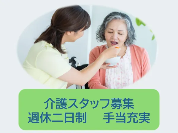 医療法人心泉会　上條記念病院の求人・転職情報