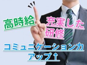 株式会社ジャストヒューマンネットワークの求人情報