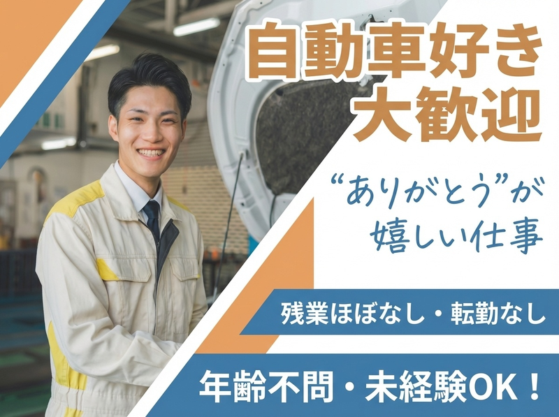 カートピアジャンボ株式会社の求人・転職情報