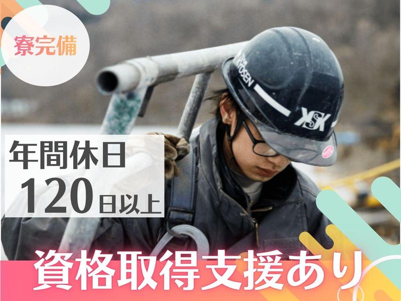 株式会社エルラインの求人・転職情報