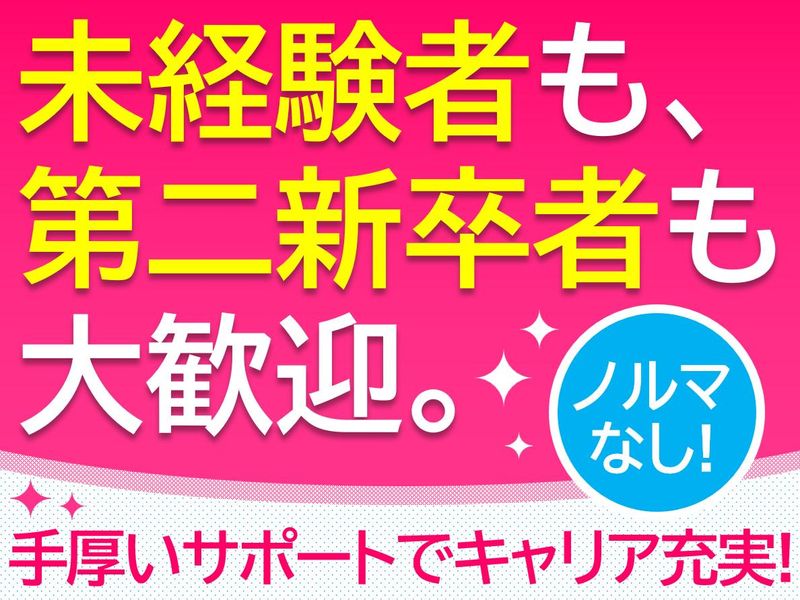 株式会社コスモネットの求人・転職情報