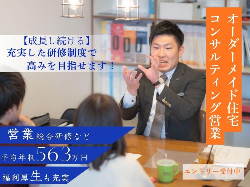 アール・エスホーム株式会社