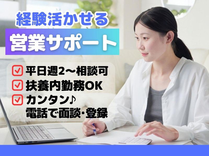 株式会社セリオ　名古屋支店/案件-0135NS-CJのアルバイト・バイト求人情報-06