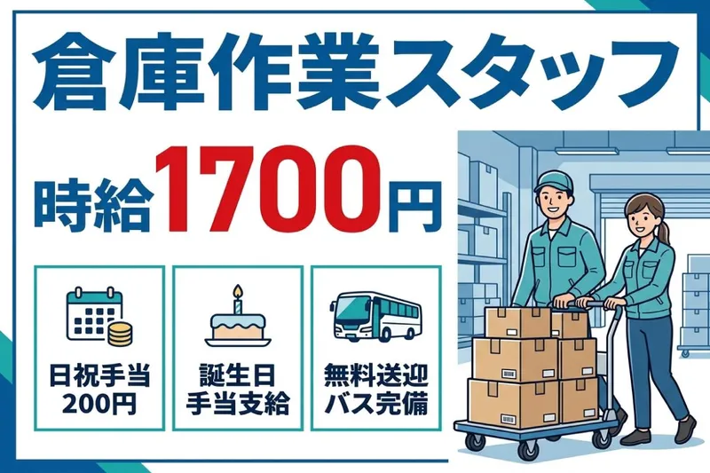 株式会社アクティブサービスの求人・転職情報