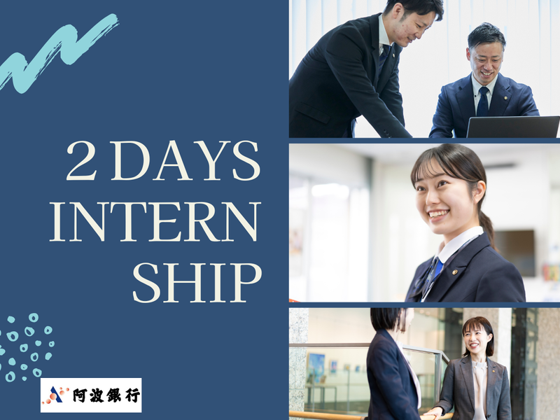 株式会社阿波銀行