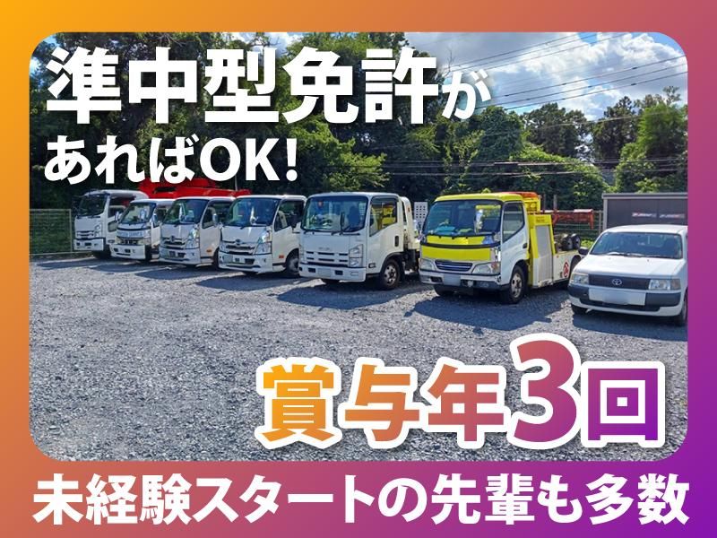 株式会社ハイウェイレスキュー加藤　本社