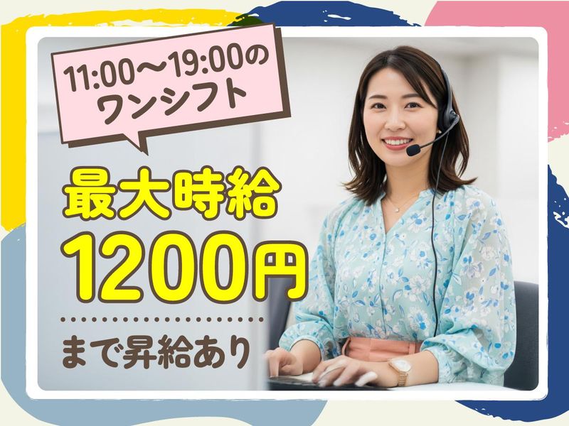 トランスコスモス株式会社の求人・転職情報
