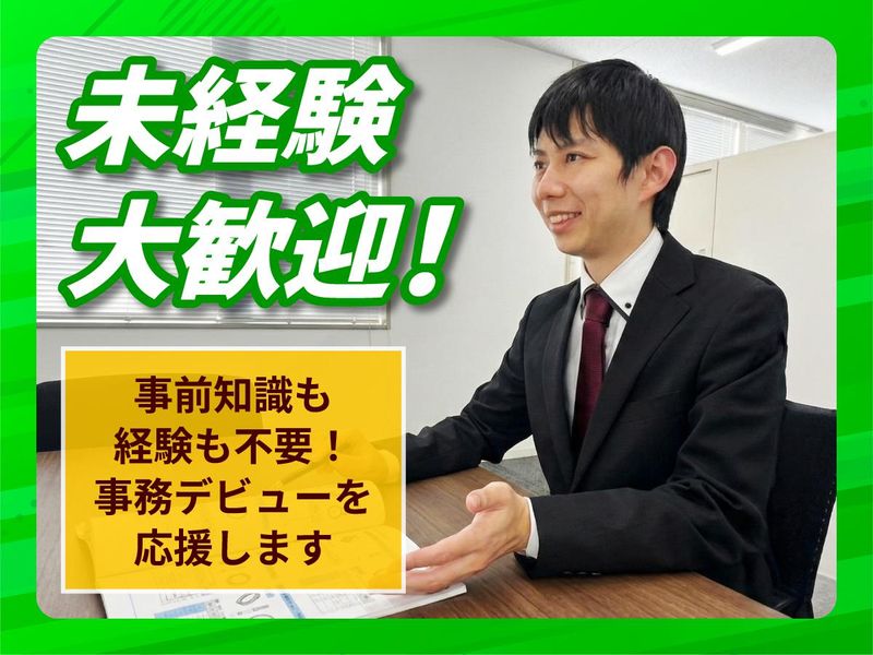 外山電気株式会社の求人・転職情報