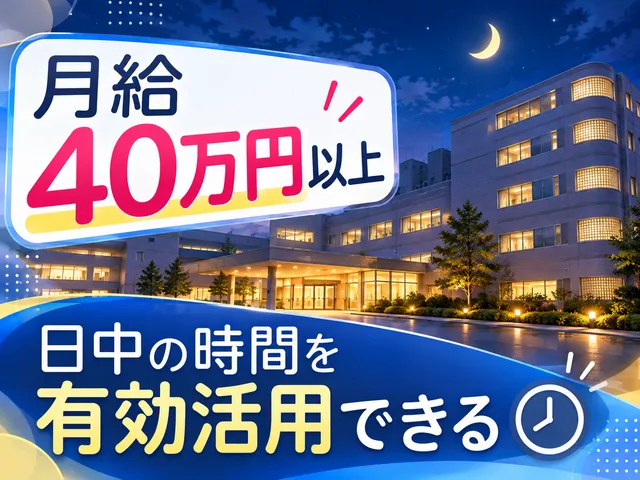 医療法人社団東京朝日会　あさひ病院の求人・転職情報