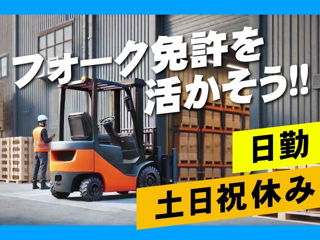 株式会社ケースタッフのアルバイト・バイト求人情報-17