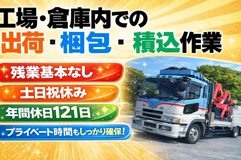 古河運輸株式会社の求人・転職情報