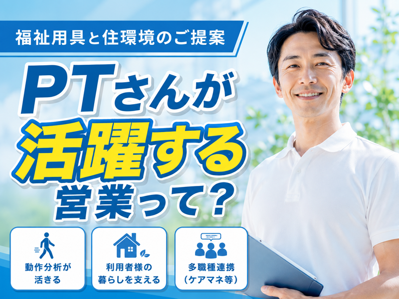 安心ライフ株式会社の求人・転職情報