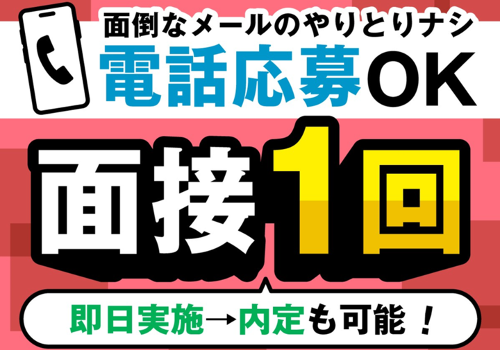 太誠産業株式会社の求人・転職情報