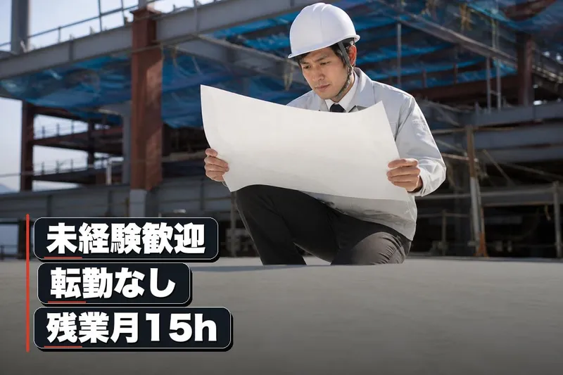 早川建築株式会社の求人・転職情報