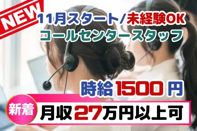 株式会社グランドのアルバイト・バイト求人情報
