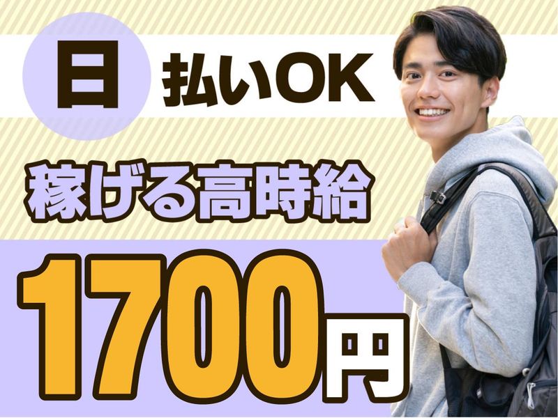 株式会社ユナイテットスタッフ