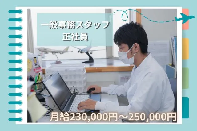 ㈱アーチの求人・転職情報