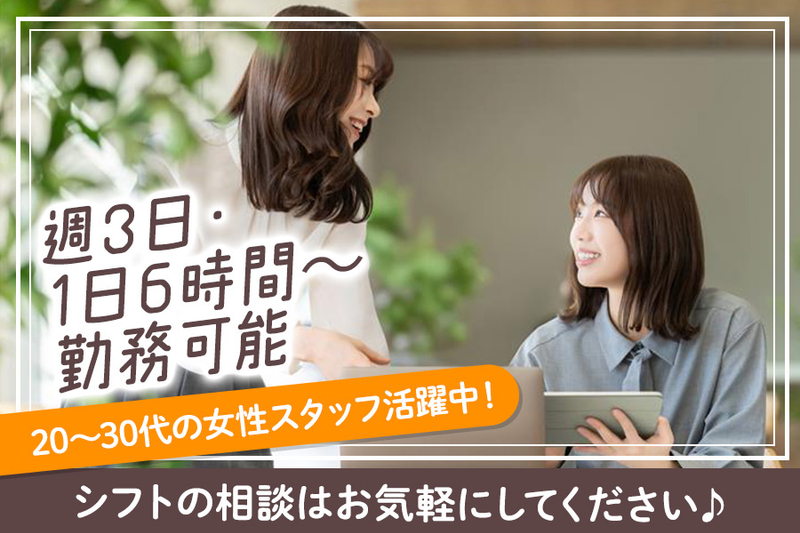 株式会社フェイスのアルバイト・バイト求人情報-03