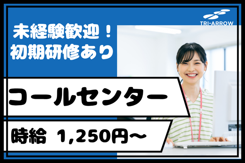 トライアロー株式会社の求人・転職情報