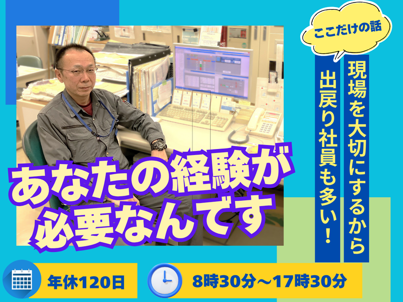 二幸産業株式会社の求人・転職情報