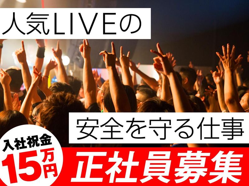 株式会社テックスの求人・転職情報