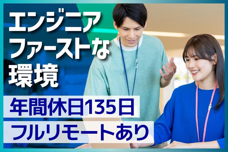 東京都渋谷区(株式会社ITリモートワークス)の求人・転職情報-02