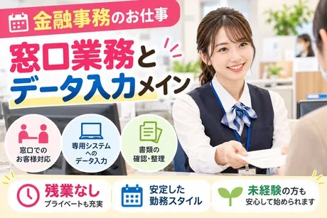 HRセカンド株式会社のアルバイト・バイト求人情報