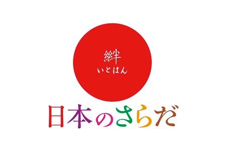 日本のさらだ いとはん　東急たまプラーザ店の求人1