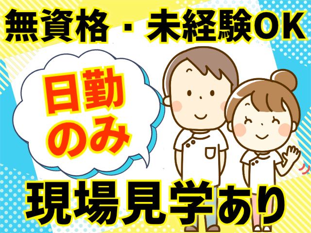 株式会社パワースタッフジャパン ピーケアサービスのアルバイト・バイト求人情報-08