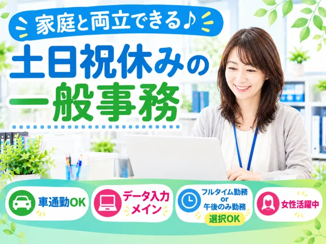 日化メンテナンス株式会社　三重営業所の派遣求人情報