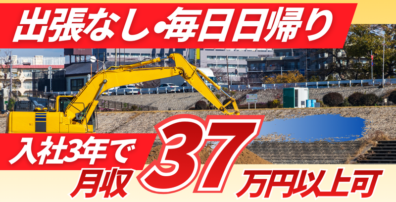 重機オペレーター