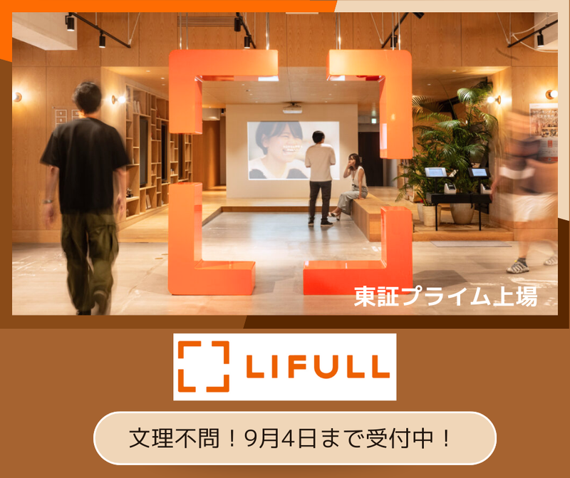 株式会社ＬＩＦＵＬＬ