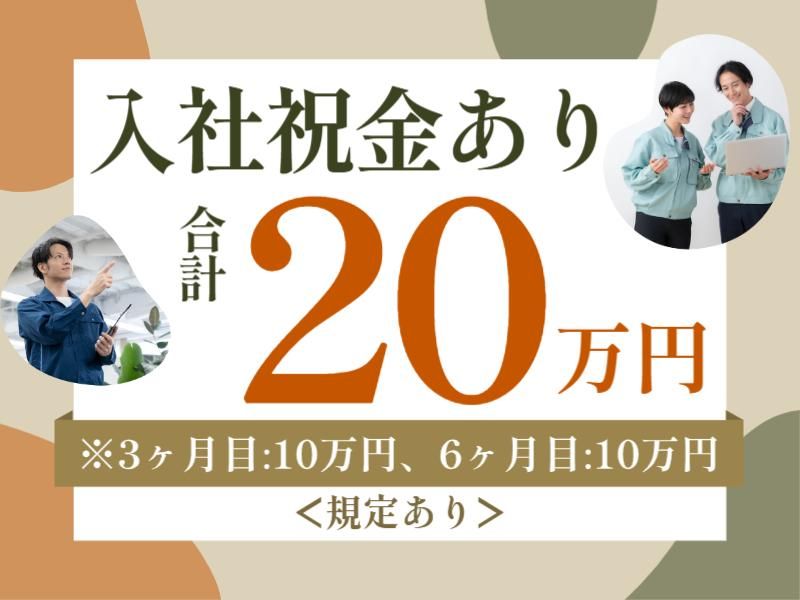 株式会社グロップエスシーのアルバイト・バイト求人情報-02