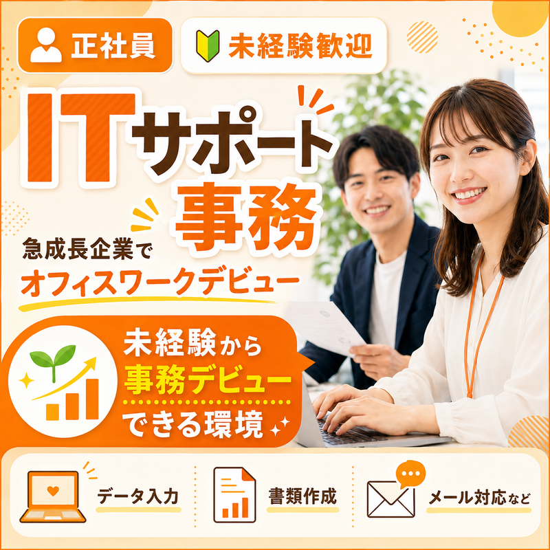 株式会社ＰＲＵＭ-0005の求人・転職情報