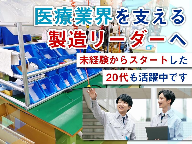 株式会社三幸製作所 本社の求人・転職情報