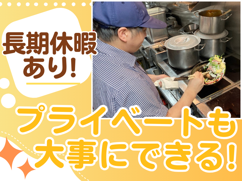 株式会社チャオニーノのアルバイト・バイト求人情報-03