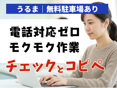 アルティウスリンク株式会社　沖縄採用センターの求人・転職情報
