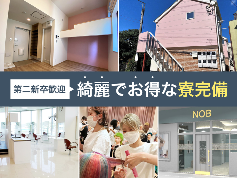 株式会社横浜ハーベスト-0009の求人・転職情報