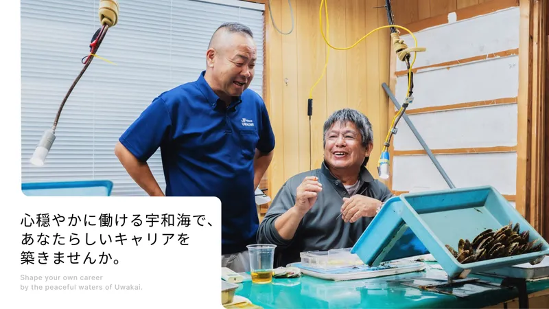 愛媛県漁業協同組合の求人・転職情報