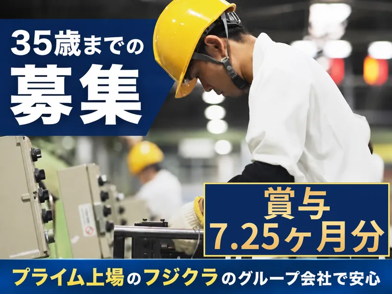 株式会社シンシロケーブルの求人・転職情報