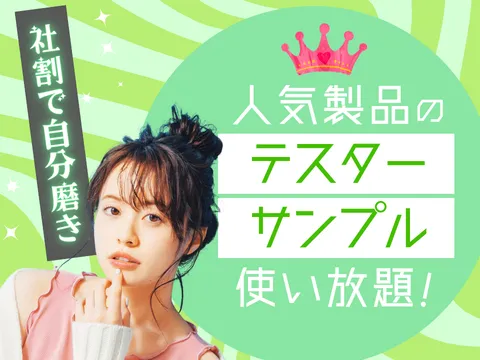 アルティウスリンク株式会社の求人・転職情報