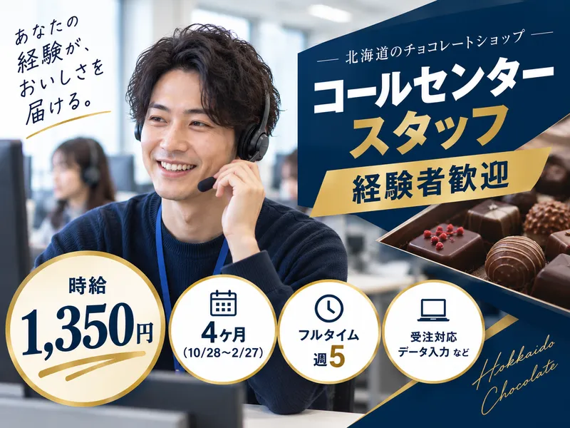 株式会社スカパー・カスタマーリレーションズの求人・転職情報