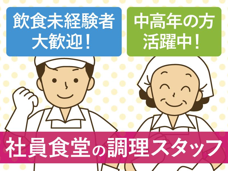 与太呂食品株式会社　新井事業所の求人・転職情報