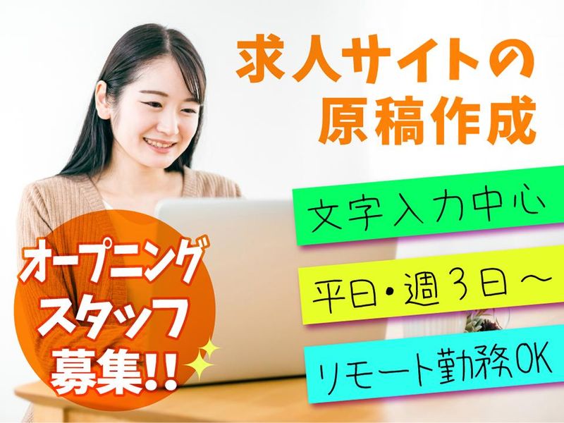 株式会社マイナビBXの派遣求人情報