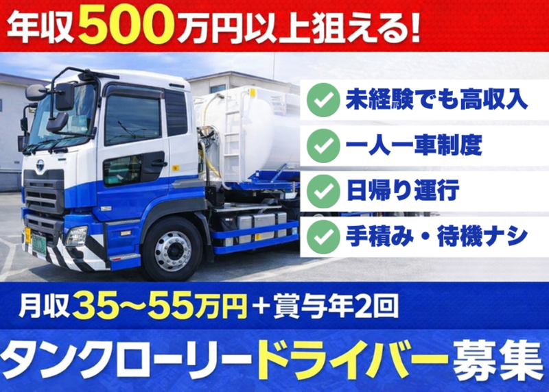 関西油送株式会社の求人・転職情報