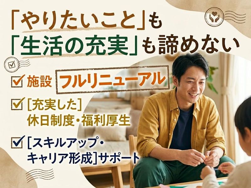 社会福祉法人豊徳会の求人・転職情報