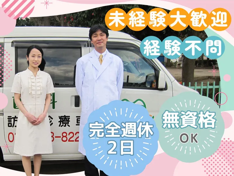 医療法人社団愛翔会の求人・転職情報