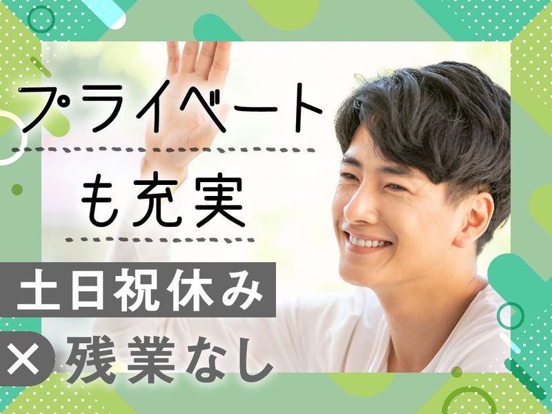 新成梱包株式会社[0624]のアルバイト・バイト求人情報-02