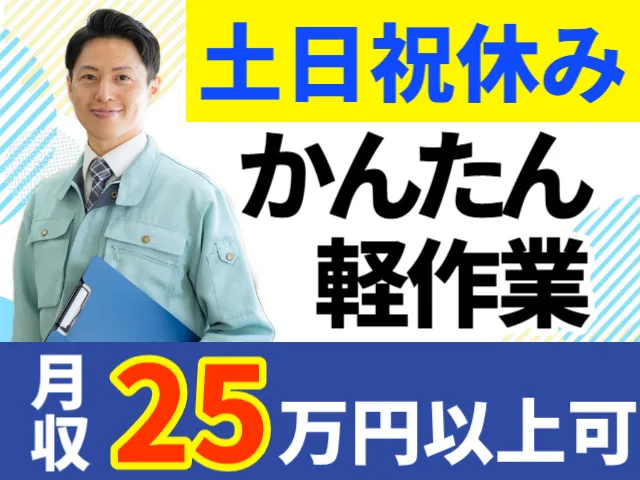 株式会社ワークパワーのアルバイト・バイト求人情報